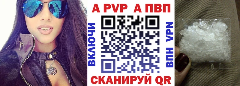 Купить где  Азнакаево  Alpha PVP кристаллы 