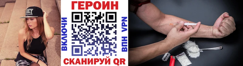 Купить  Азнакаево  Героин VHQ 
