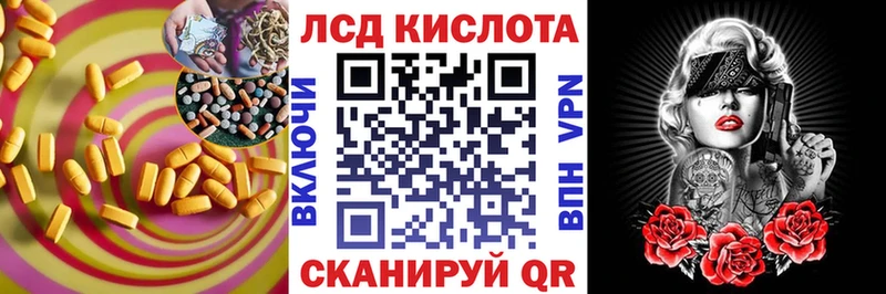 LSD-25 экстази кислота Купить где Азнакаево